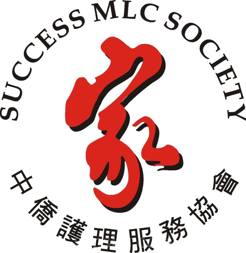 200903110538_SUCCESS MLC CHINESE LOGO1.jpg